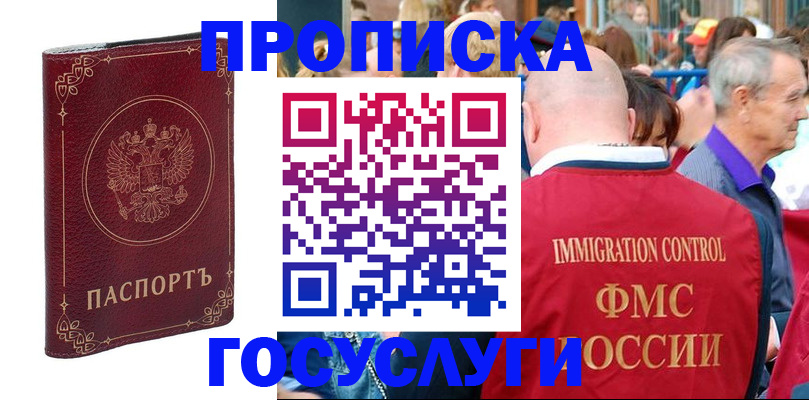 временная регистрация в квартире в Вихоревке