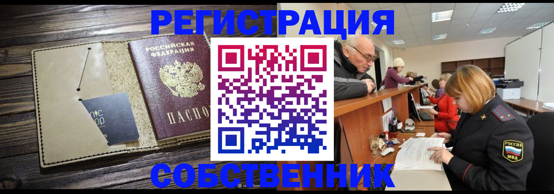 временная регистрация госуслуги в Вихоревке