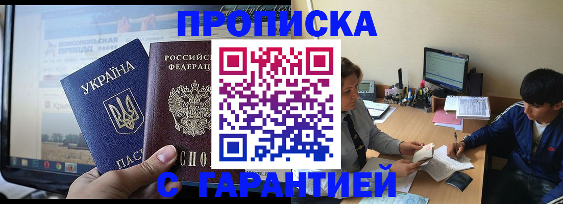 временная регистрация 2025 в Вихоревке